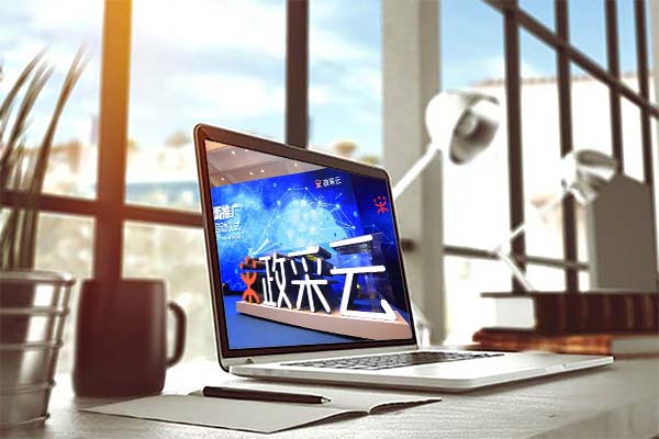 政采云接口对接